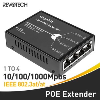 Revotech Гигабитный 4-портовый удлинитель PoE мощностью 60 Вт, 1000 Мбит / с, 1 вход 4 выхода PoE + ретранслятор с 3 доступными режимами, вход 60 Вт 802.3BT, 802.3at