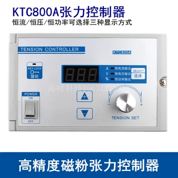 Регулятор натяжения KTC800A, Магнитный порошковый регулятор натяжения, ручной регулятор натяжения, измеритель натяжения