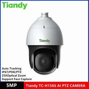 Бренд Tiandy TC-H156S 5MP Starlight 25-кратный Оптический Зум-Объектив IR150m IP67 POE Сетевая PTZ AI IP-камера с автоматическим отслеживанием
