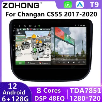 DSP 4G Для Changan CS55 2018 2019 2020 Головное Устройство GPS Авторадио Стерео Навигация Android Автомобильный Радио Мультимедийный Видеоплеер 2 Din