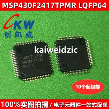 kaiweidzic Новое высокоскоростное интерфейсное устройство MSP430F2417TPMR MSP430F2417T ISP1581BD QFP64 SAA7324H с универсальной последовательной шиной 2.0