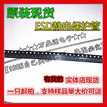 100шт 100% оригинальный новый диод электростатической защиты PSD05HP-LF-T7 SMD SOD-323 ESD