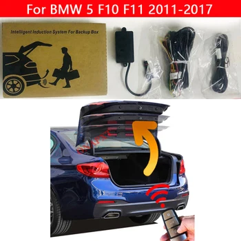 Для BMW 5 F10 F11 2011-2017 Мощность Открывания Багажника Автомобиля Электрическая Задняя дверь Интеллектуальный Подъем задней двери Датчик удара ногой