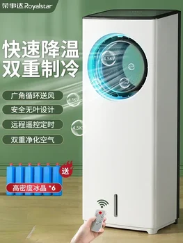 Вентилятор кондиционера Rongshida бытовой холодильный вентилятор безлопастной вентилятор охладитель воздуха кондиционер с водяным охлаждением 220 В