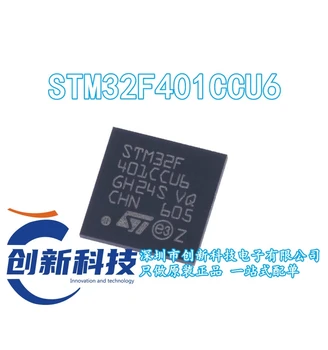 1 шт.-10 шт./лот Новый и оригинальный кронштейн STM32F401CCU6 QFN-48 с 32 микроконтроллерами