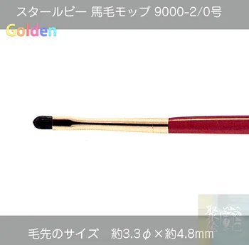 Японская ручка для смешивания красок серии SUN-K Ruby из конского волоса, Градиентная Акварель, Акриловая кисть для рисования шваброй, Кошачья Пуховая кисть