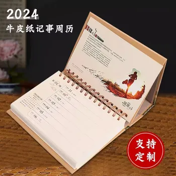 Календарь жизни на 2024 год Офисный Настольный календарь из крафт-бумаги План-график календарь