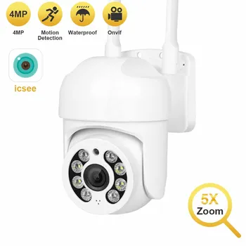 ERGE PTZ IP-камера 4-мегапиксельная уличная WIFI-камера безопасности 2-мегапиксельная 5-кратная Цифровая камера ночного видения для обнаружения человека Камеры видеонаблюдения