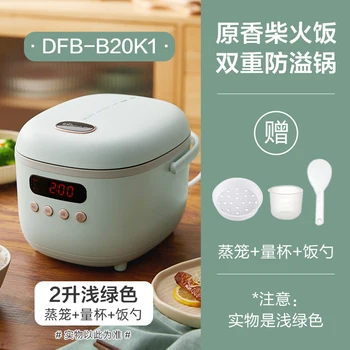 Рисоварка Bear Home Smart Mini rice cooker объемом 2 л, многофункциональная, полностью автоматическая, для 1-2-3 человек, маленькая