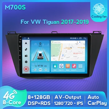 8G + 128G Для Volkswagen VW Tiguan 2 Mk 2017 2018 2019 Автомобильный Радио Мультимедийный Видеоплеер Навигация GPS Android 11 WiFi 4G LTE DSP