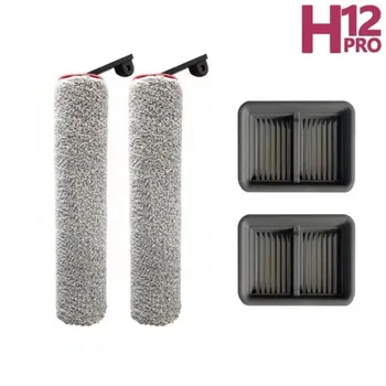 Сменный валик щетки и фильтр HEPA для беспроводного пылесоса Dreame H12 Pro для влажной и сухой уборки