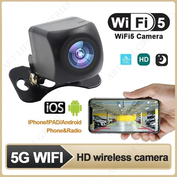 HD WIFI5 Беспроводная Автомобильная Камера Ночного Видения Автомобильная Камера Водонепроницаемая Wifi Камера Заднего Вида 5V USB/12V Для Android IOS Радио