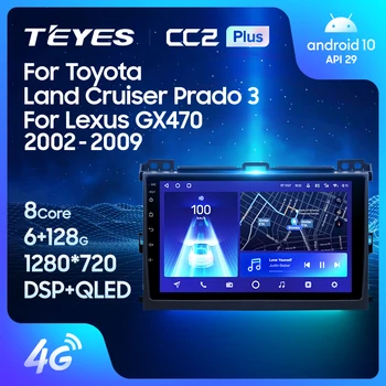 TEYES CC2L CC2 Plus Для Toyota Land Cruiser Prado 120 3 III Для Lexus GX470 GX 470 J120 2002 - 2009 Автомобильный Радиоприемник Мультимедиа Видео P