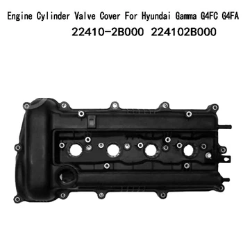 Аксессуары для крышки клапана цилиндра двигателя Hyundai Gamma G4FC G4FA 22410-2B000 224102B000