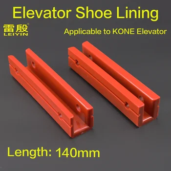 1ШТ Применимо к подкладке обуви лифта KONE KM92410 KM92510 Лифт толщиной 16 мм 10 мм 17 мм 9 мм Длина 140 мм Высота 30 мм